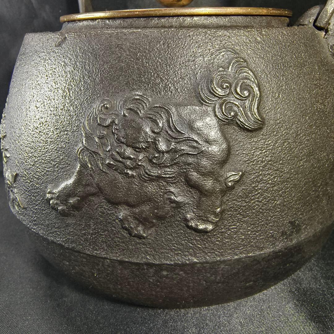 茶道具 鉄瓶 南部鉄器 山形鋳物 長文堂 唐獅子牡丹文鉄瓶 斑紫銅蓋 虫食い摘み
