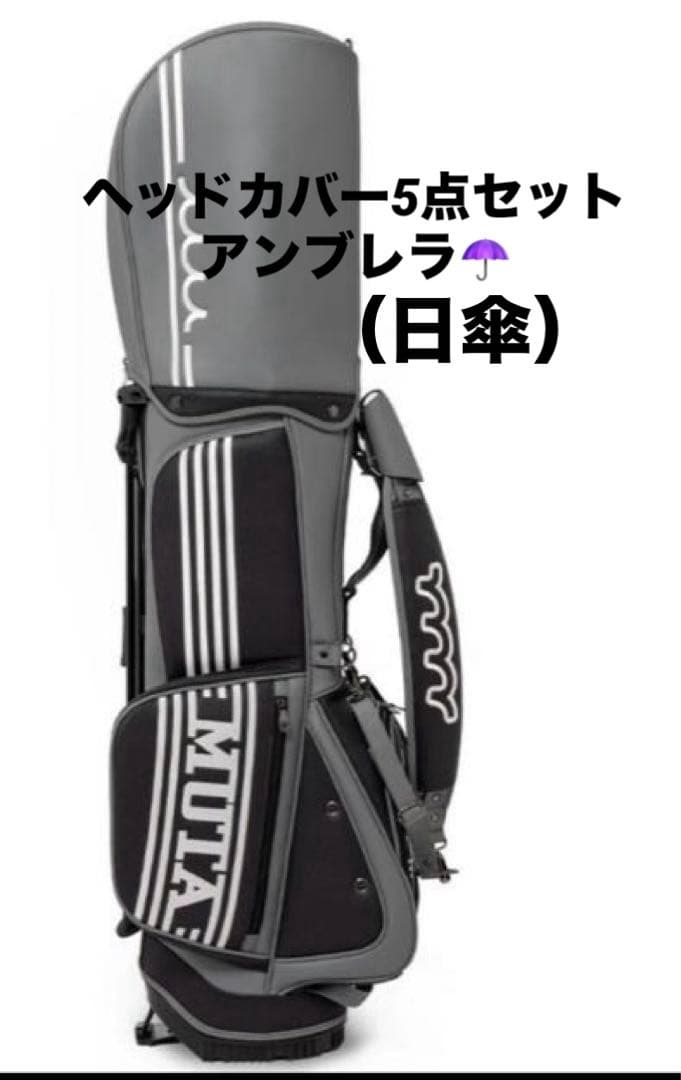 カ*ツ様 【新品】大人気muta キャディバッグ ヘッドカバー5点セット＋傘20