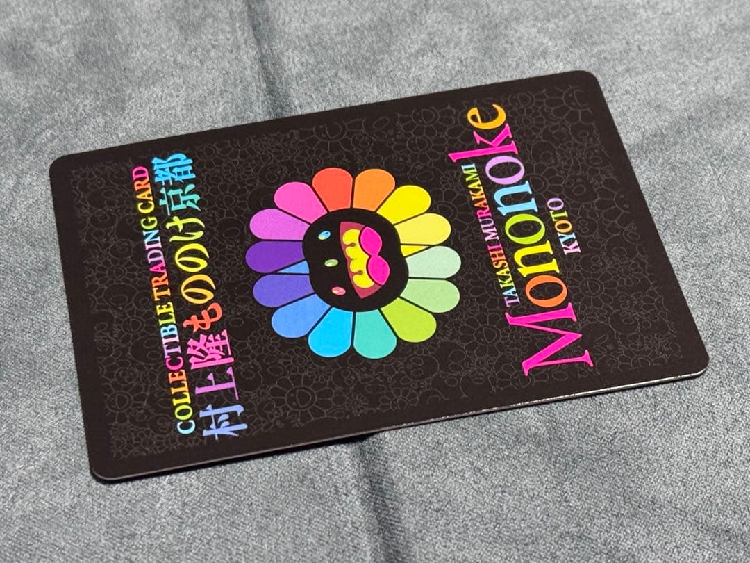 村上隆　パンダの親子　整理番号①