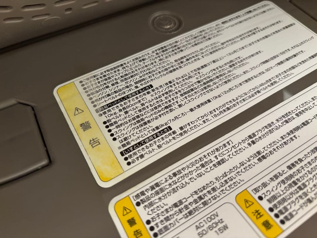 コンビ ネムリラAUTOSWING BEDi LongスリープシェルEG＋