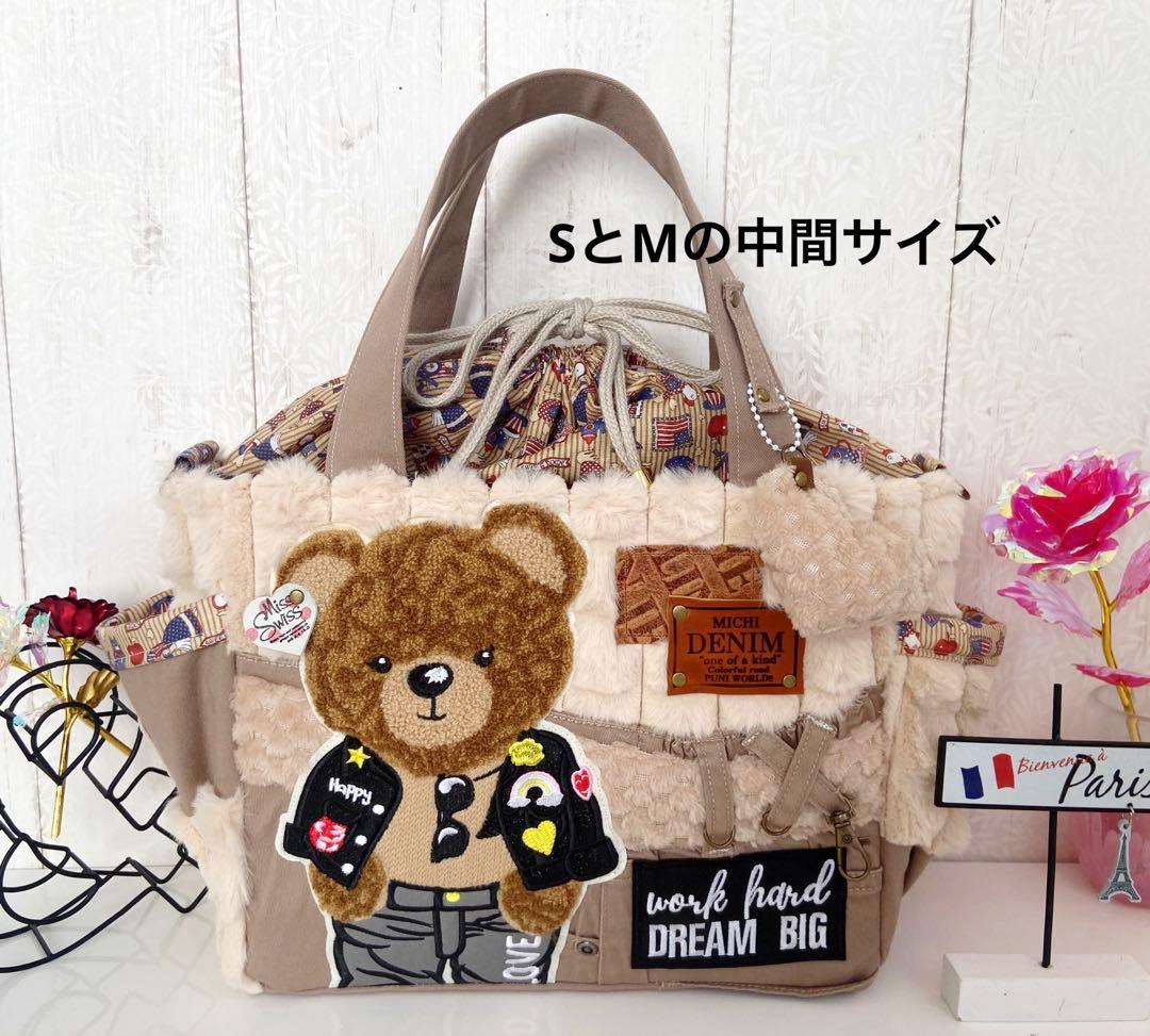 デニムリメイクバック　フワモコクマ