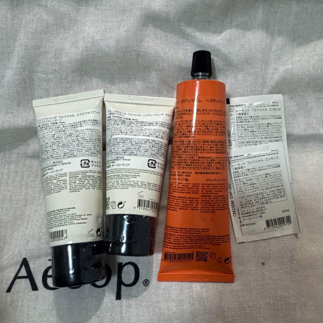 イソップ　セット【箱なし】