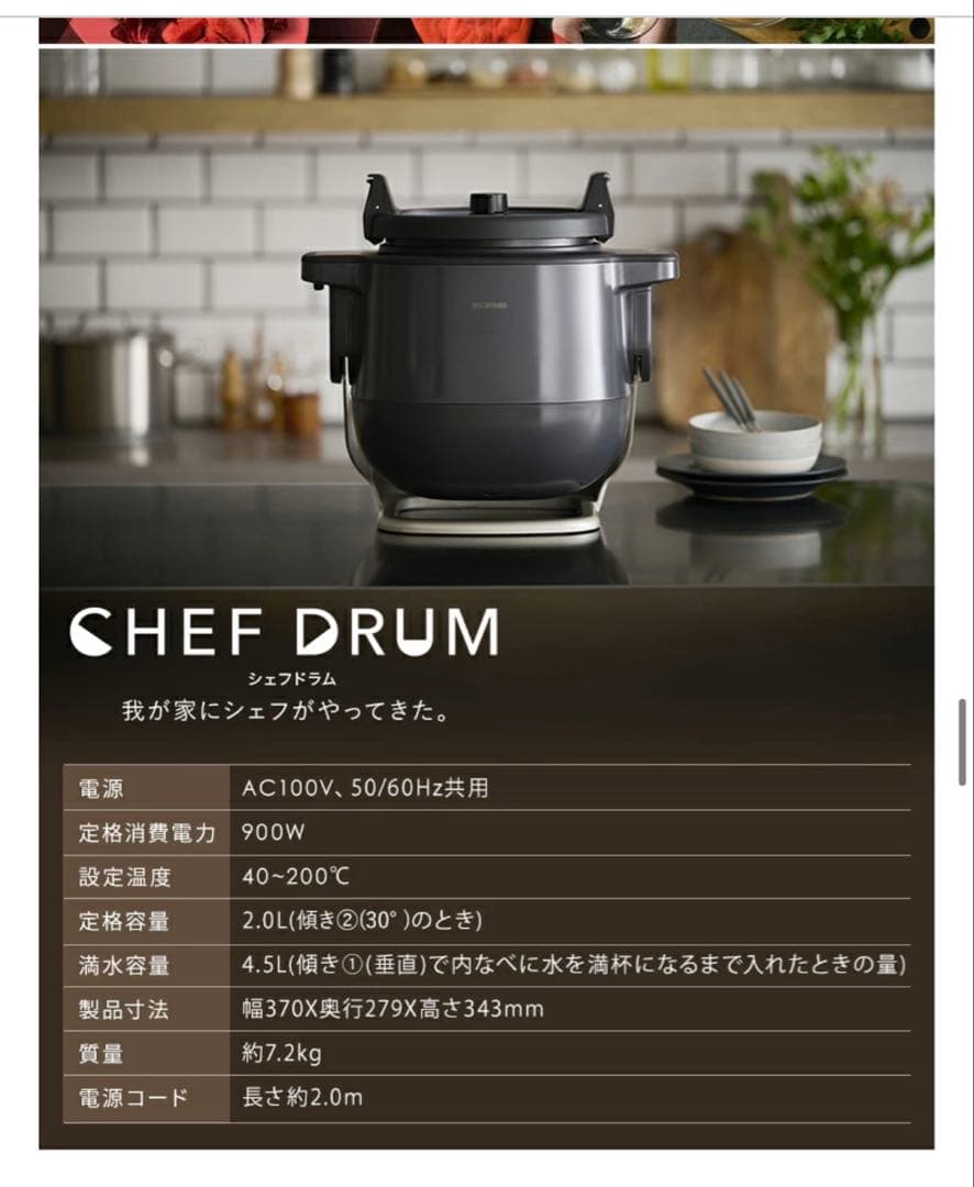 アイリスオーヤマ 自動かくはん式調理器 DAC-IA2 / KDAC-IA2