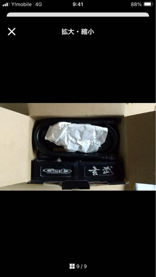 SＮさん専用 玄武2インチダウンブロック　DOWN BLOCK KIT 50mm