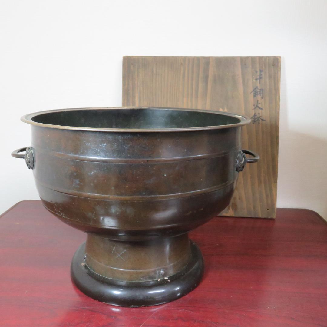 半銅火鉢 手あぶり 炉 共箱 炭 灰入り 共箱 明治 名家 蔵出し初荷