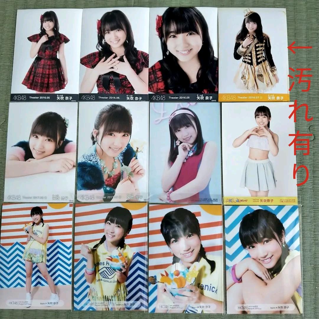 yosshi　　矢吹奈子セット