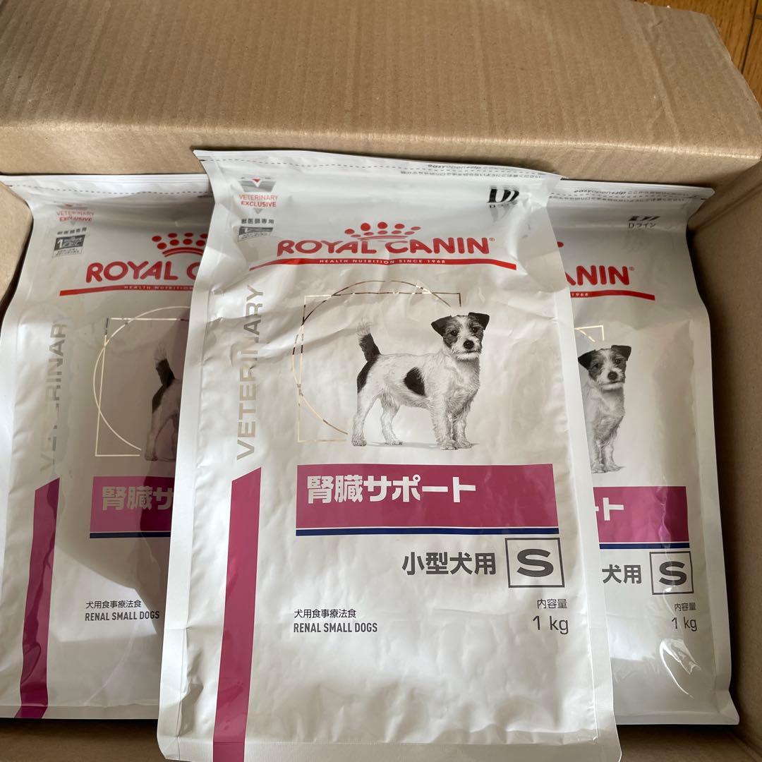 ロイヤルカナン腎臓サポート 小型犬用 1kg 3袋