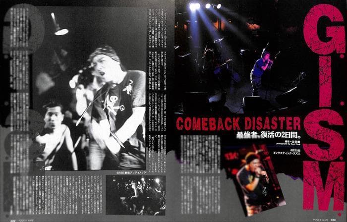 G.I.S.M. ギズム GISM 雑誌 切り抜き 22P★貴重！ページ欠けなし