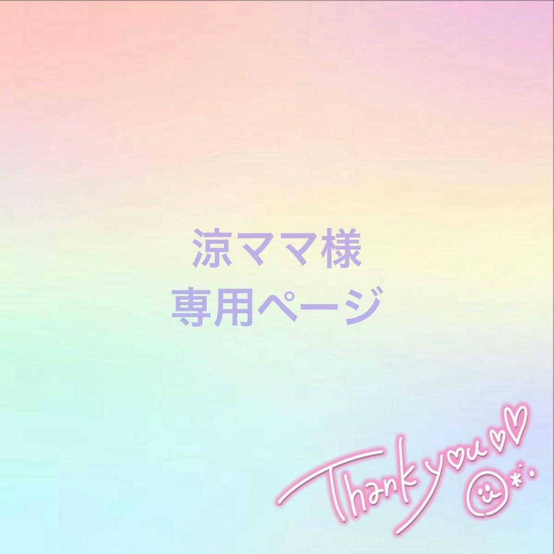 すのチル❦⃰ ソフビ服　専用ページ