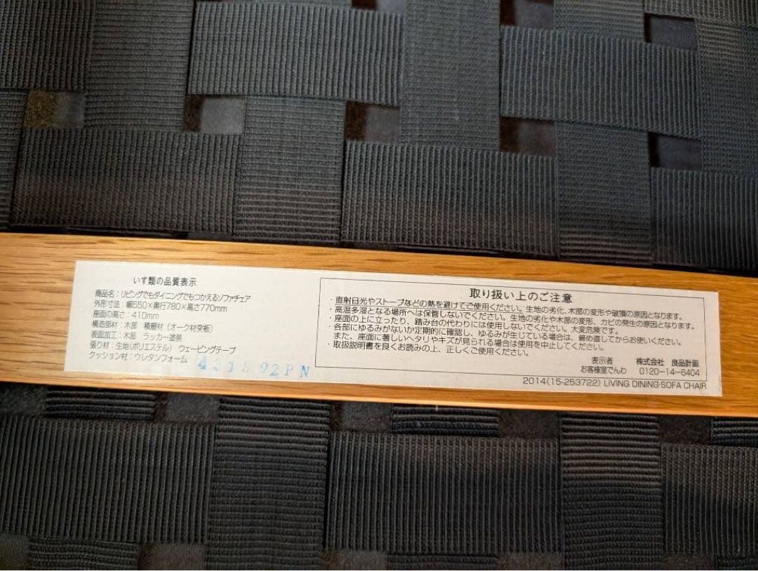 m*。様 ■送料込■無印MUJIリビングでもダイニングでもつかえるソファチェア