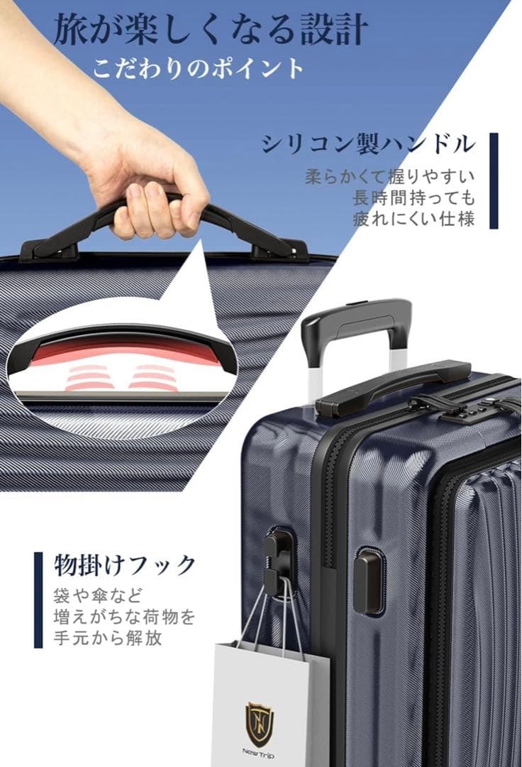 New Trip ニュートリップ スーツケースS 40L