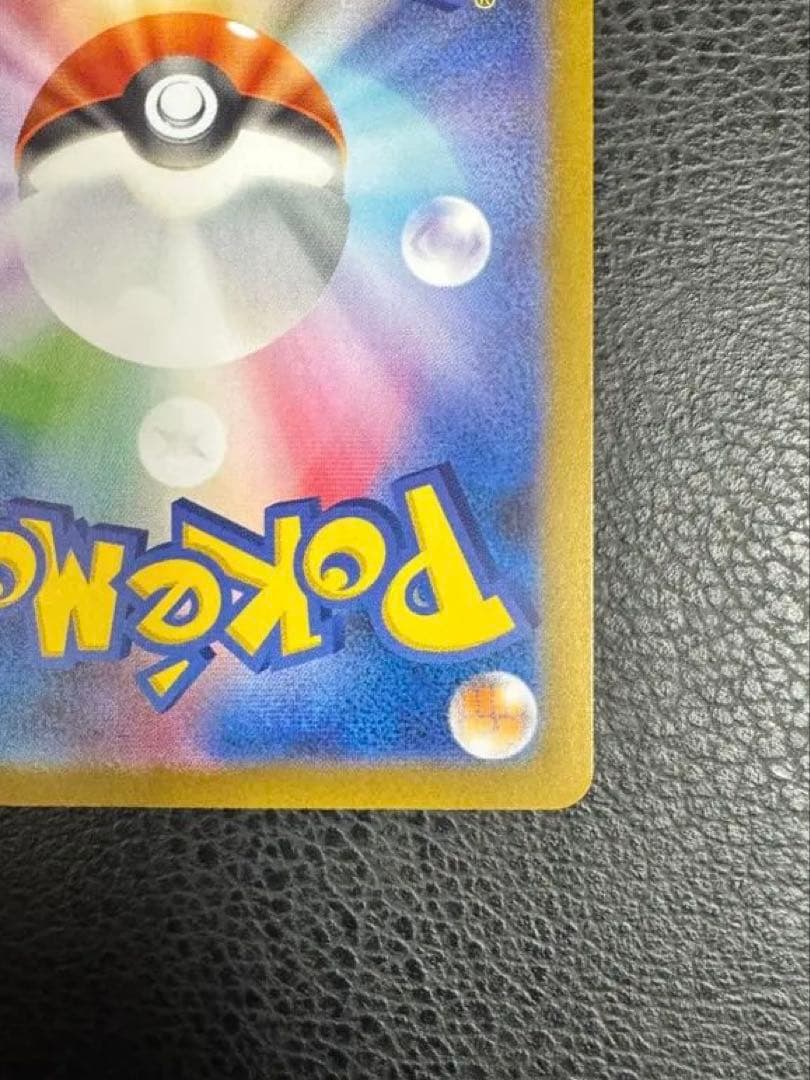 メガリザードンX ex SAR