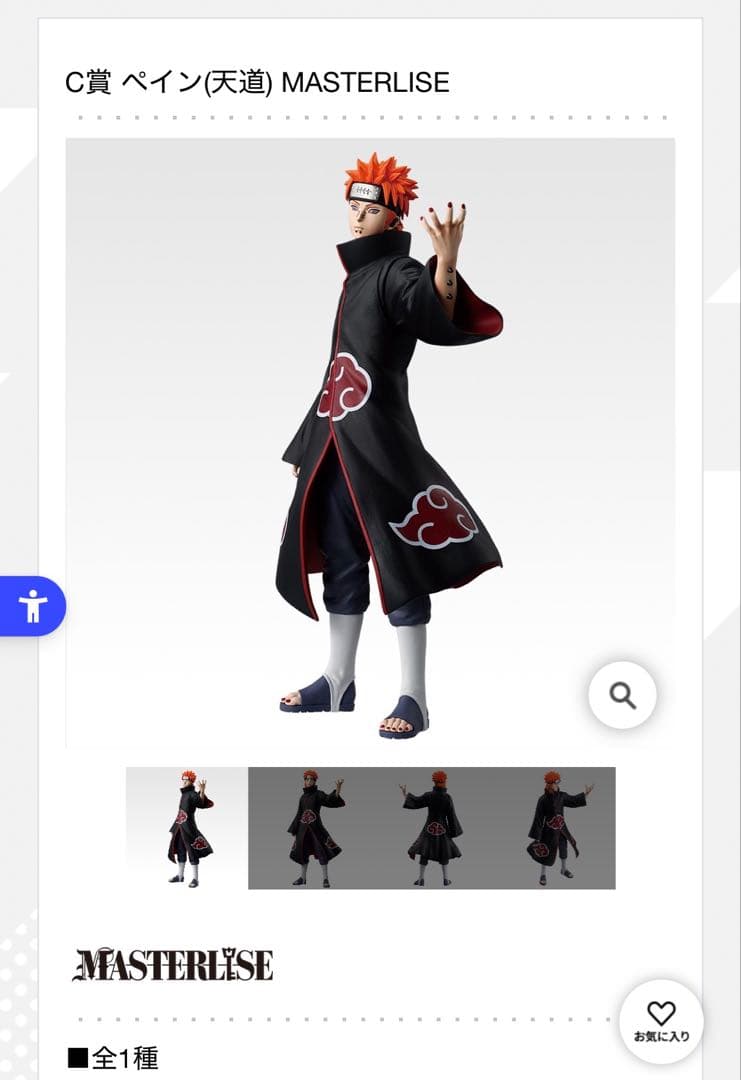 NARUTO 一番くじ　輪廻の嘆きと平和の懸けばし橋　フィギア4個セット＋カツユ