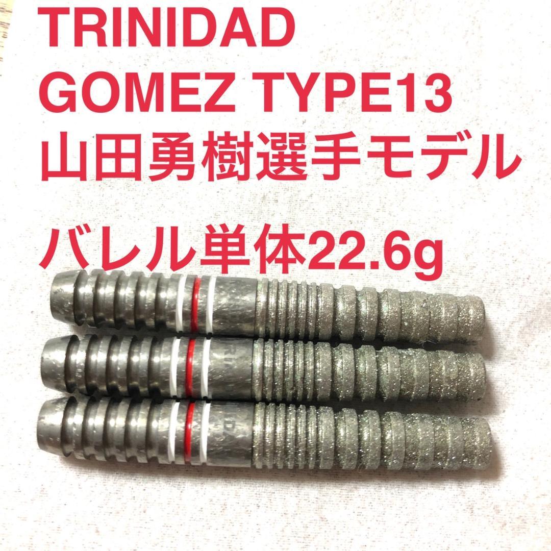 TRINIDAD Gomez Type13 22.6g 山田勇樹 定価13000