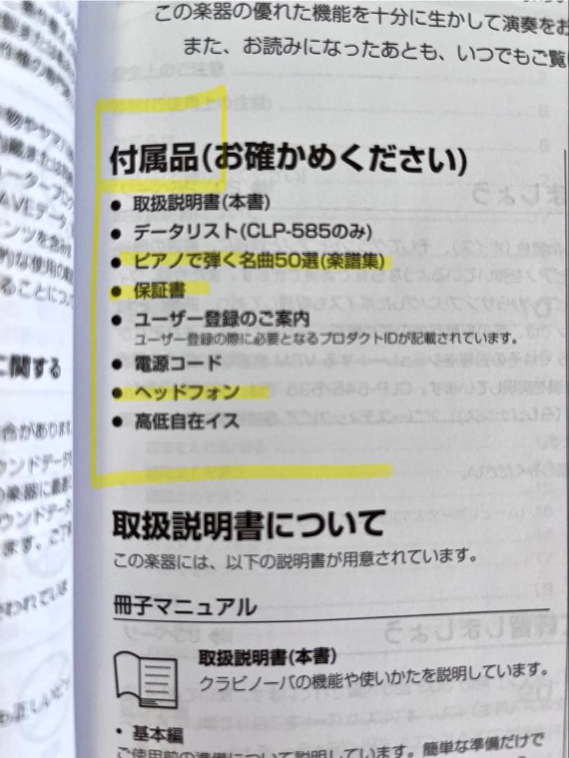 YAMAHA クラビノーバCLP-545WA ホワイト　白　電子ピアノ　木製鍵盤