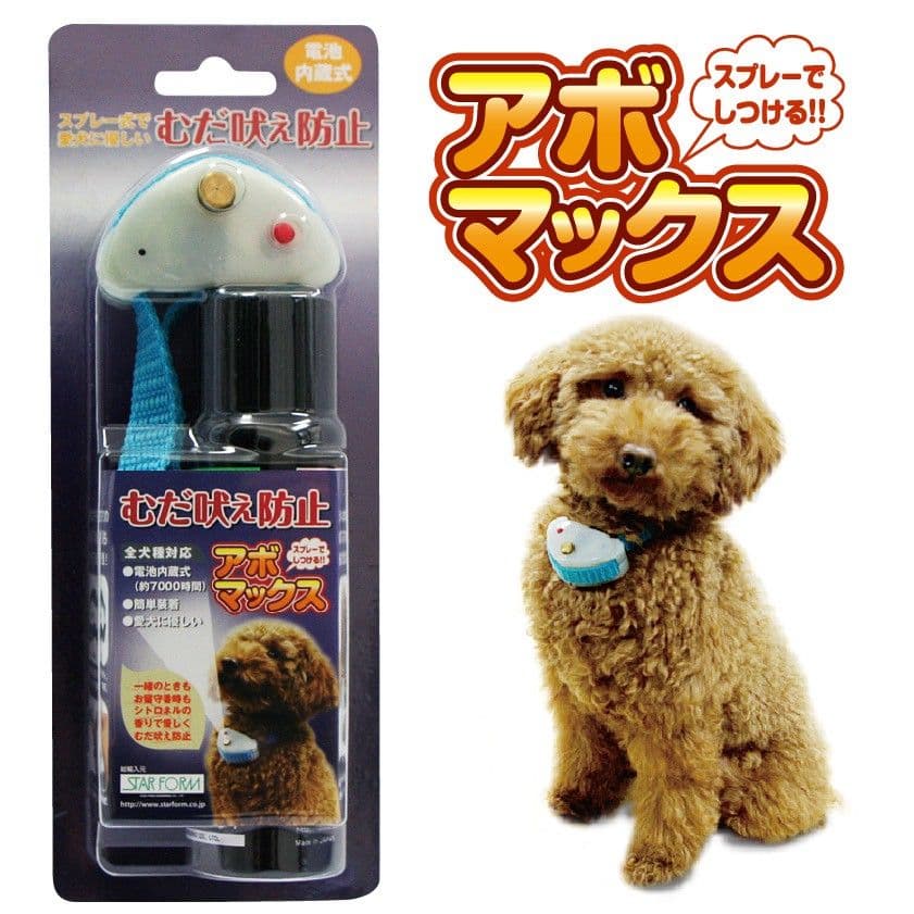 [値下げしました】無駄吠え防止に効果バツグン アボマックス