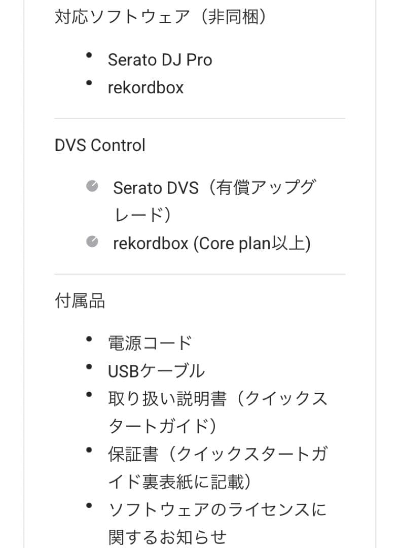 り*ゃ様 ⭐️お買得⭐️パイオニア⭐️XDJ-XZ⭐️おまけ付き⭐️美品USED