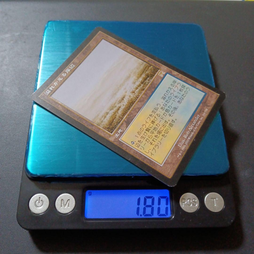 溢れかえる岸辺　Flooded Strand　ONS