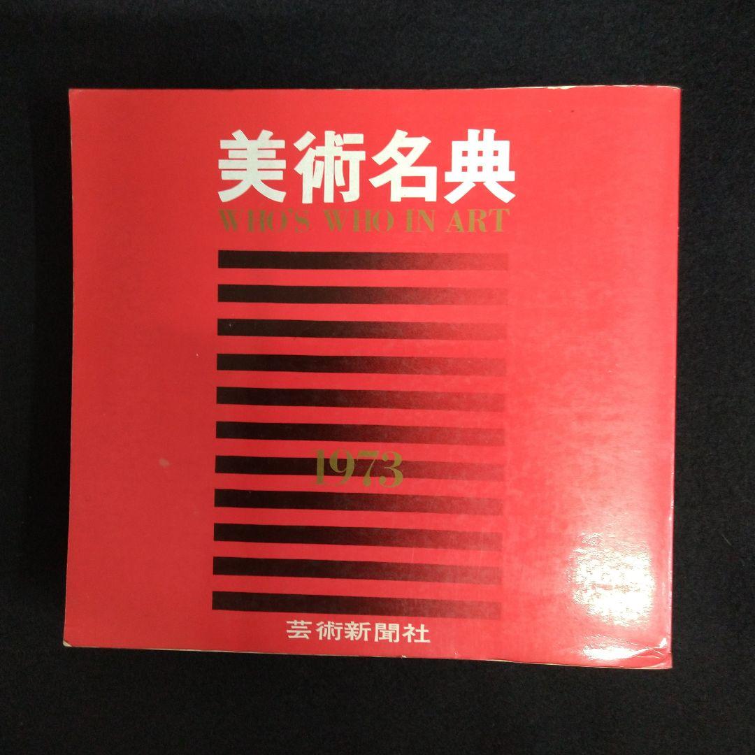 絵画！画家！串田都美雄！裸婦画額縁78×60×2cm