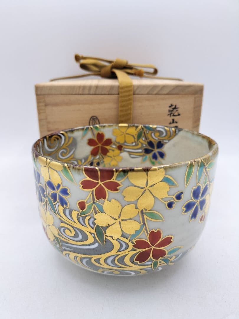 c917 茶碗 桜 流水 水無月窯 藤谷芳裁 木箱 茶道具 古物