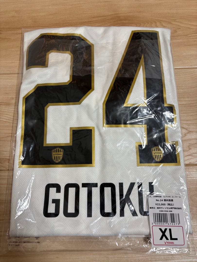 り*ぃ様 ヴィッセル神戸30周年記念ユニフォーム　酒井高徳XL