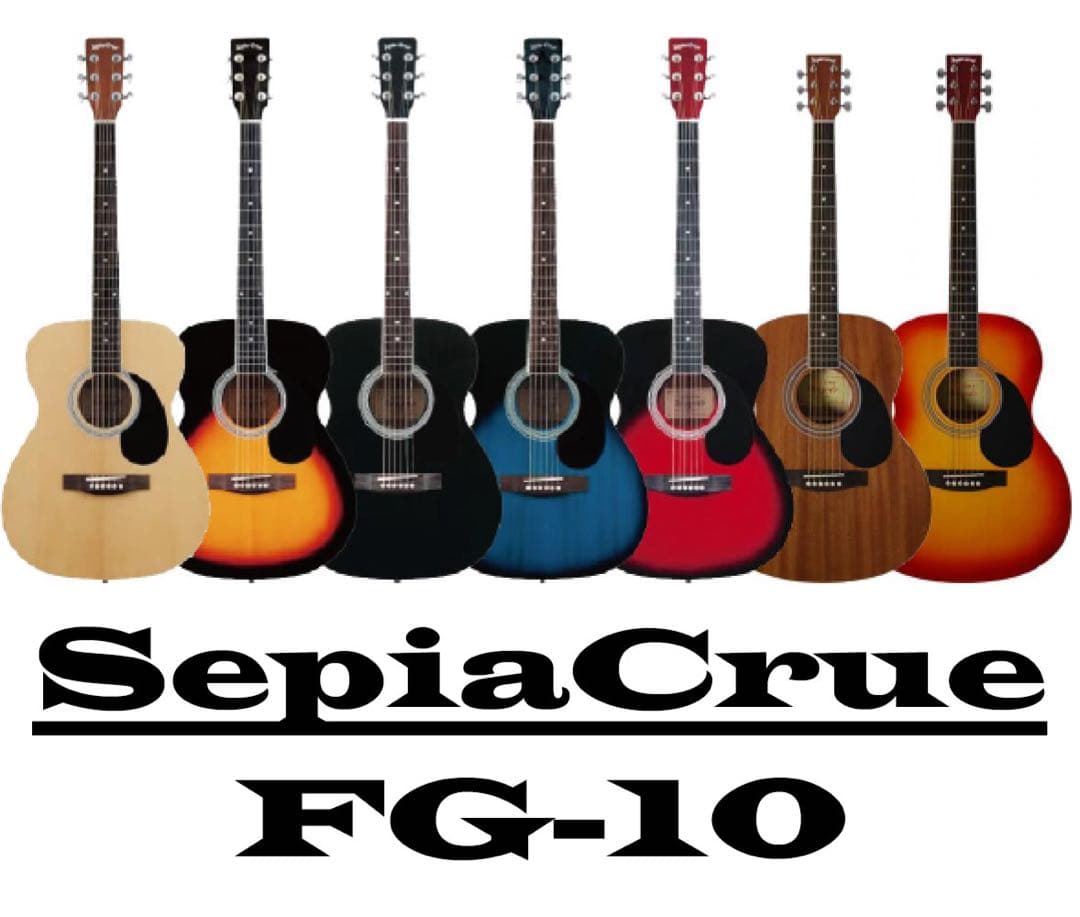 セピアクルー、新品FG-10、9点セット付、フォークギター、人気の7色カラー♪