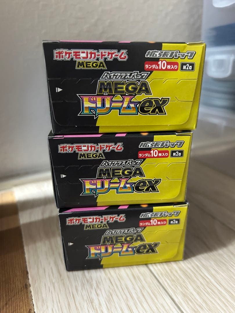 【即日匿名配送】ポケモンカード メガドリーム3BOX ペリペリ付き