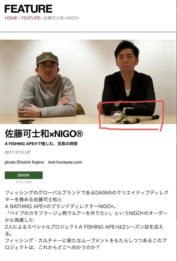 DAIWA × A BATHING APE フィッシング エイプ DV1 ダイワ