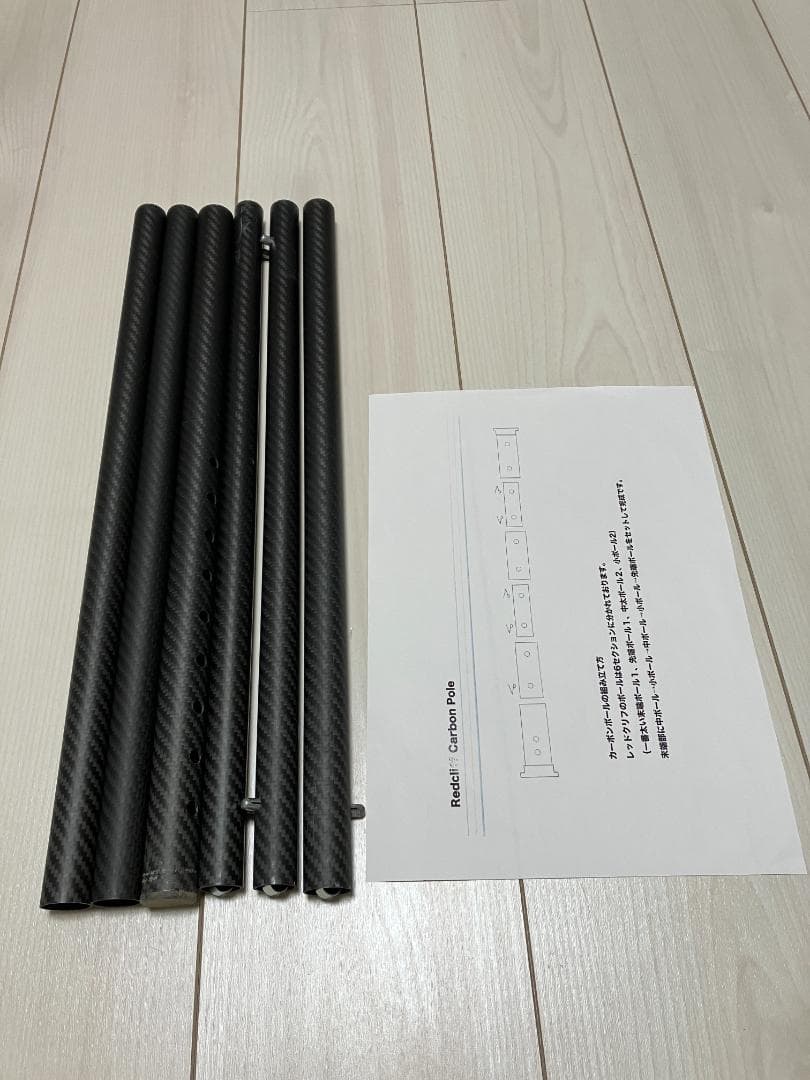 カーボンファイバーポール　レットクリフ用センターポール　シークアウトサイト