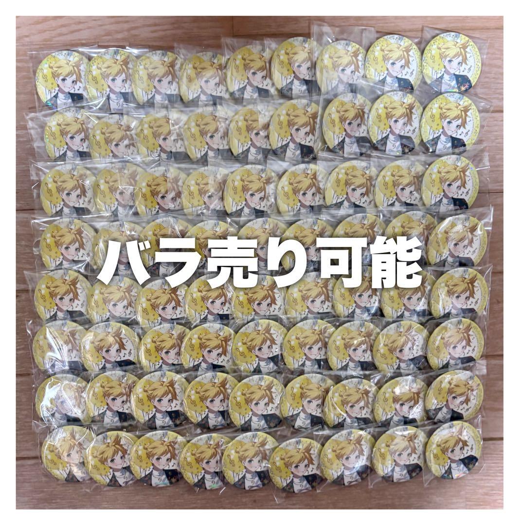 鏡音レン 缶バッジまとめ売り 72個 プロセカ感謝祭2024