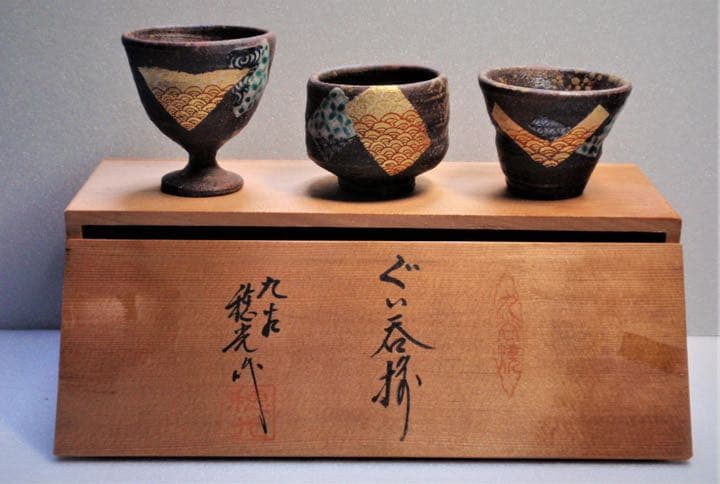 九谷焼　澤田穂光作　酒器揃　ぐい吞み　３種３客セット