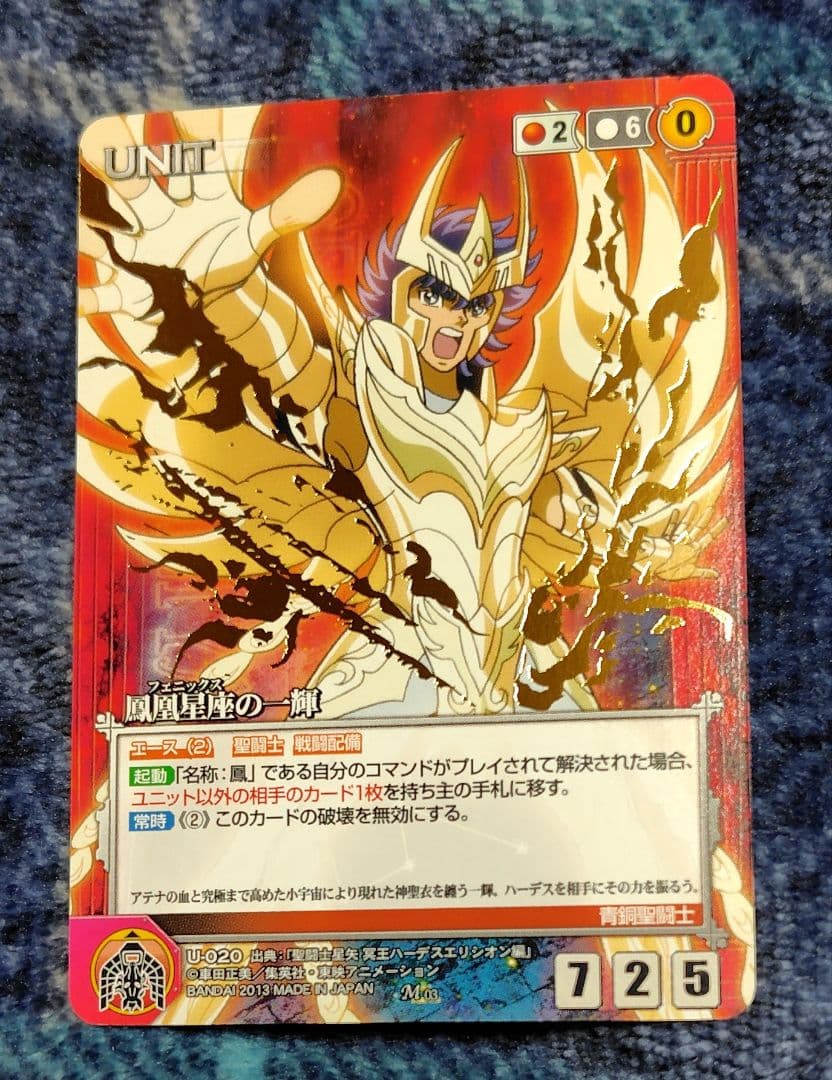 クルセイド 聖闘士星矢 冥王ハーデス編 不死鳥座の一輝 神聖衣 絶版品 希少品