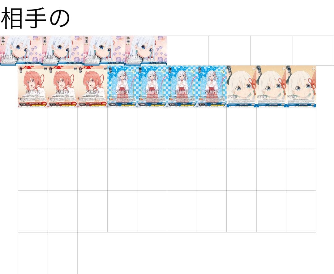 甘神さんちの縁結び RR以下　4コン+TD一部パーツ　ヴァイスシュヴァルツ
