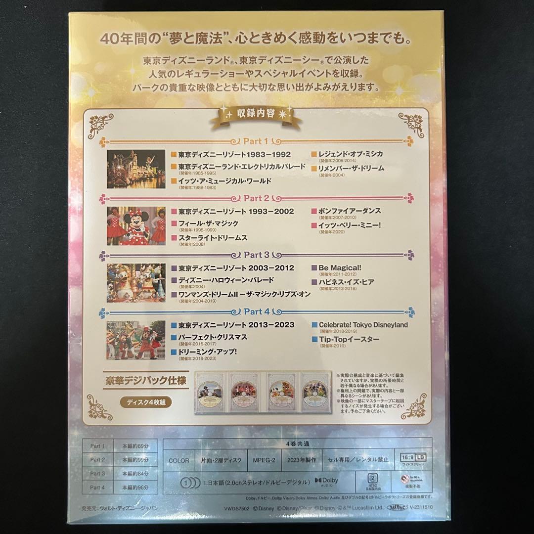 東京ディズニーリゾート 40周年 アニバーサリーセレクション 初回限定盤 DVD