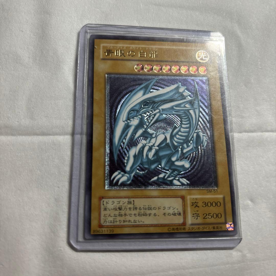 青眼の白龍　ブルーアイズホワイトドラゴン　旧レリーフ　SM-51 一枚　通常艶