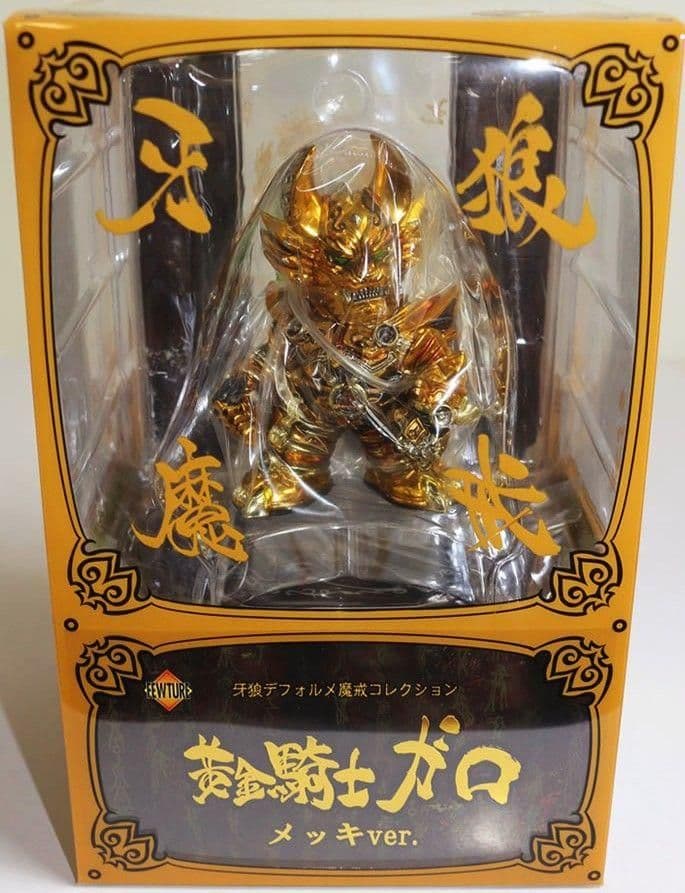 新品●牙狼デフォルメ魔戒コレクション 黄金騎士ガロ メッキVer.●未開封美品