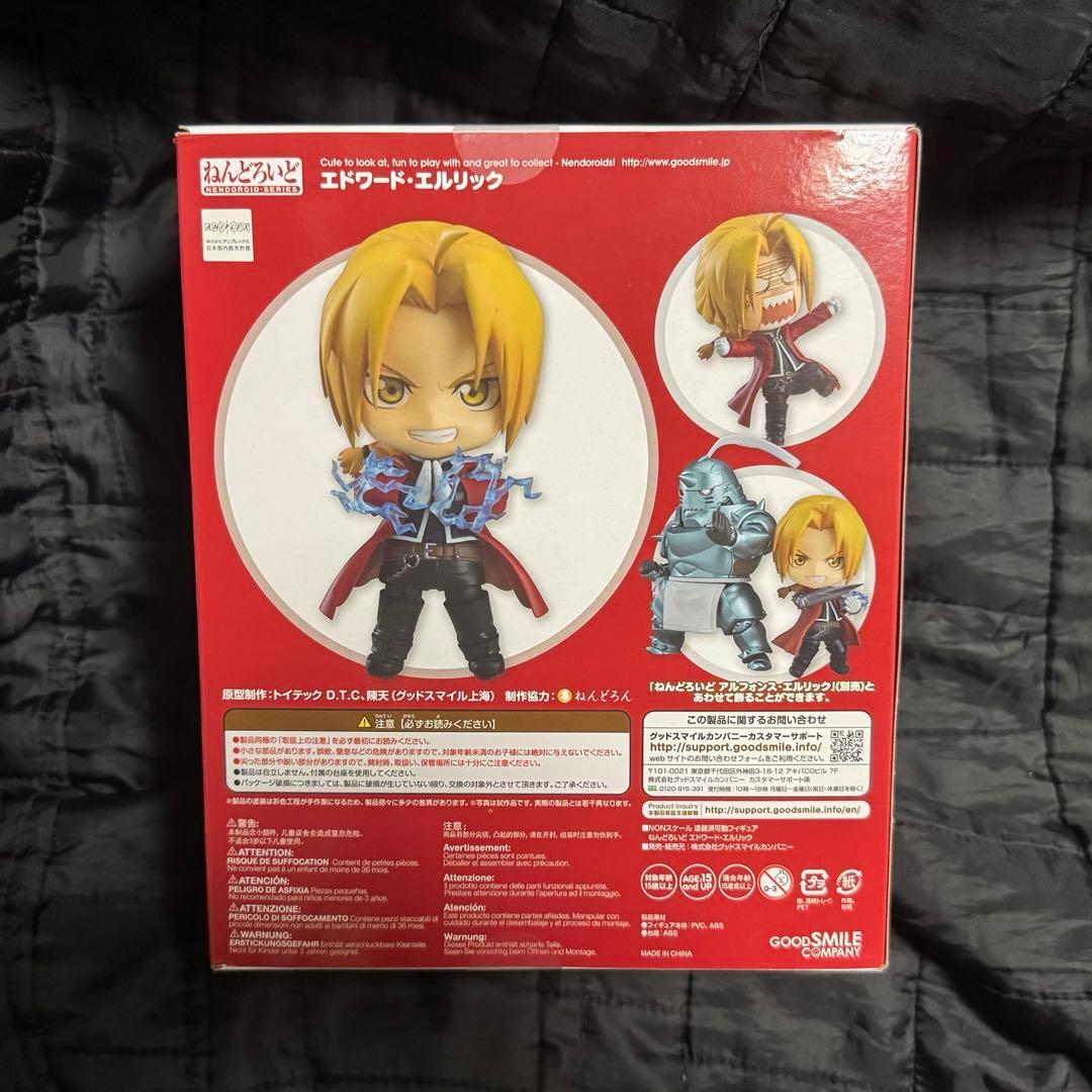 【新品未開封】鋼の錬金術師　ハガレン　ねんどろいど　まとめ売り