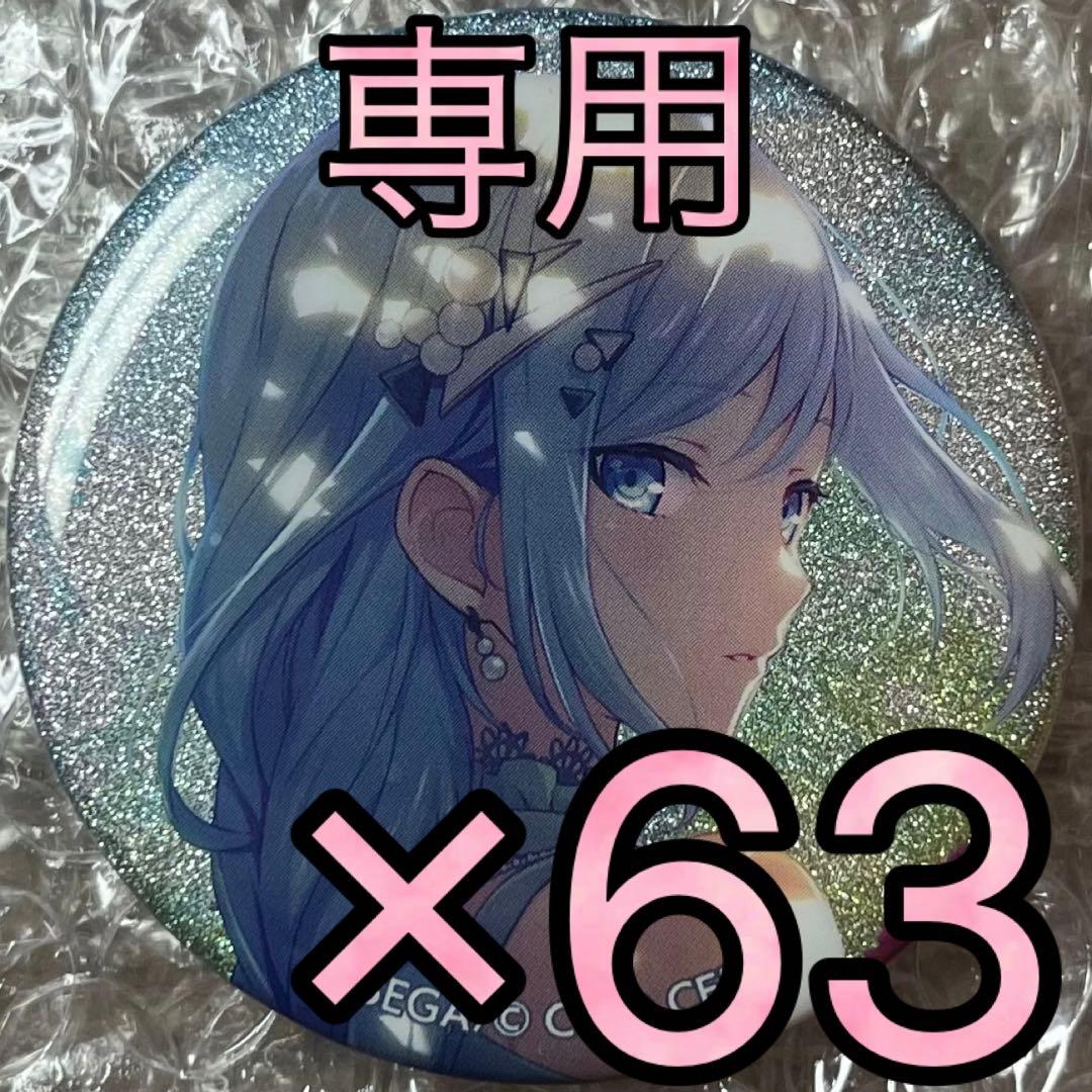 N　1/11 23:59までお取り置き