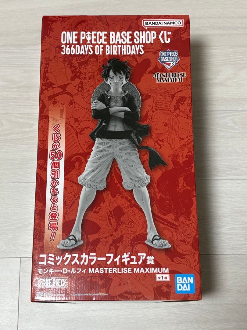 ワンピースベースショップ 1番くじ ルフィ フィギュア コミックスカラー