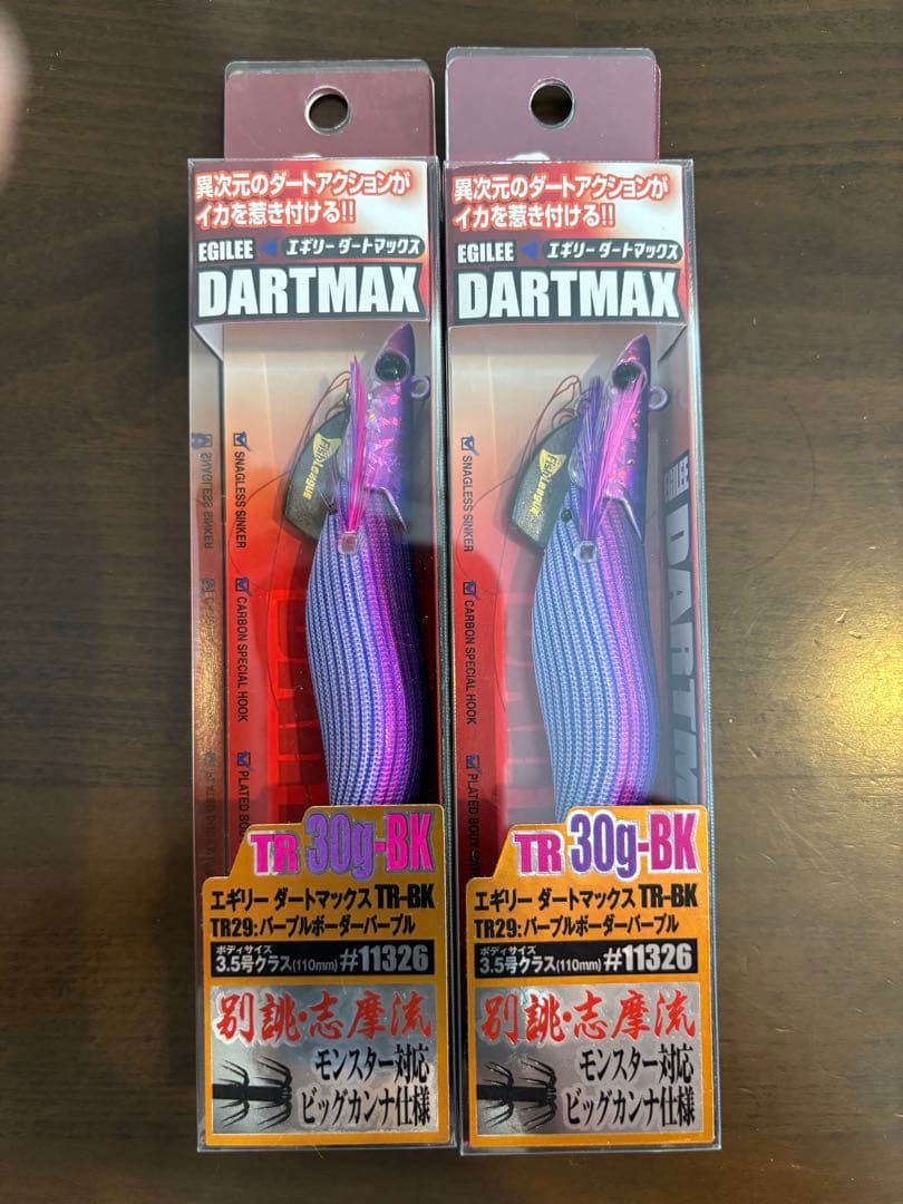 エギリーダートマックスTR 30g-BK 2個 パープルボーダーパープル