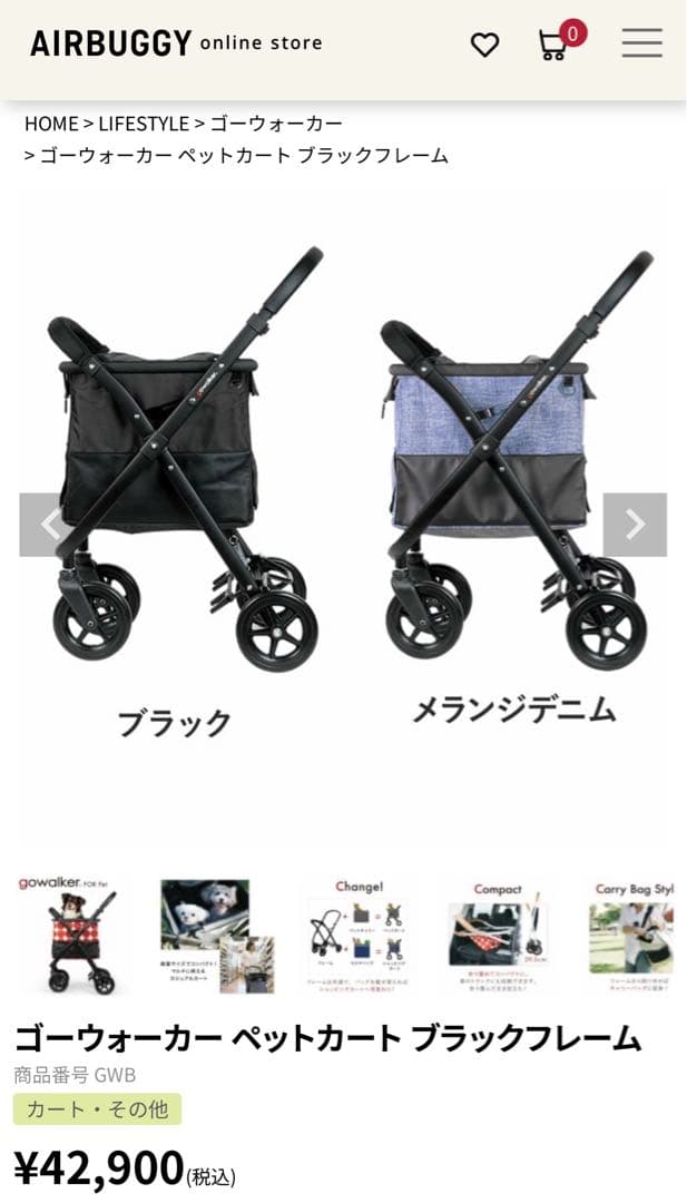 ゴーウォーカー メランジデニムカラー by Air buggy