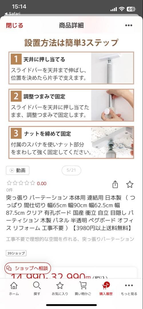 つっぱり間仕切りパーティション 本体１枚(幅９０)連結用2枚(幅87.5)計３枚
