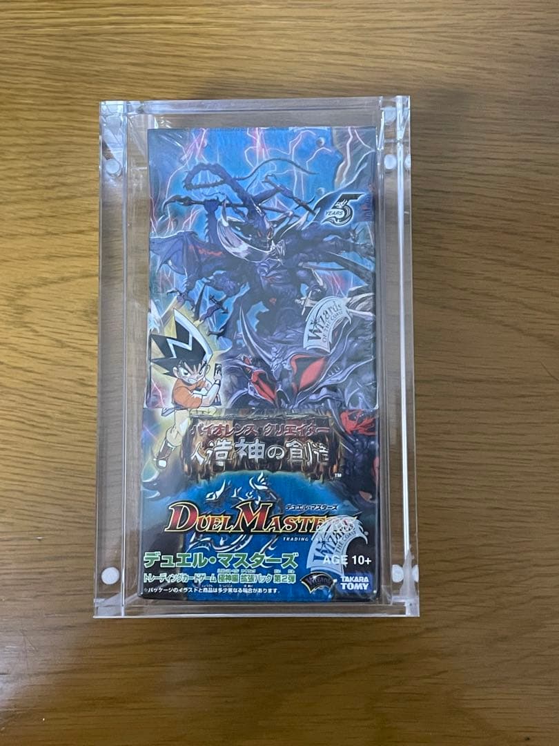デュエルマスターズ絶版パック boxDM-25未開封！