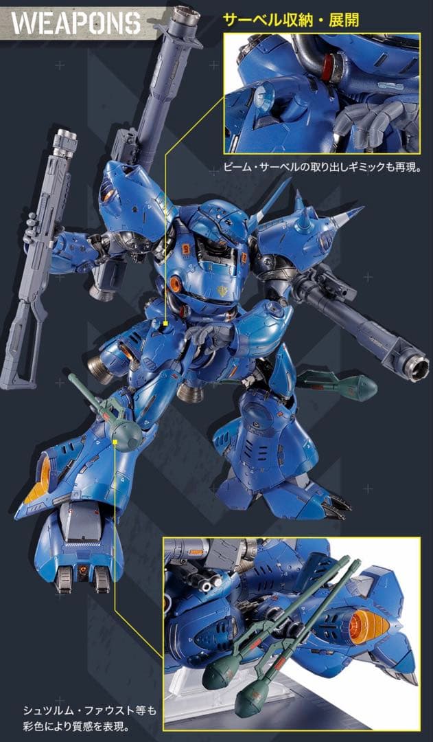 【新品未開封品】 L BUILD メタルビルド ケンプファー