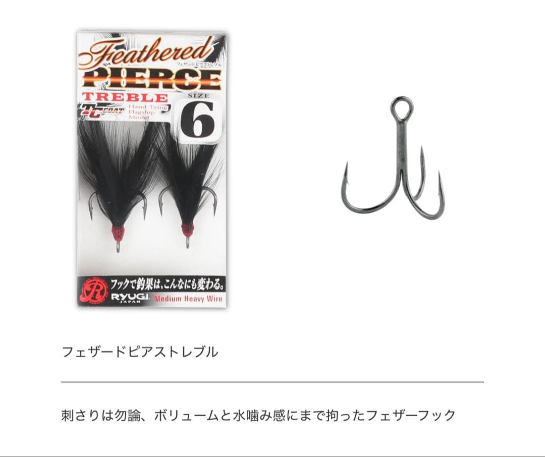 deps スライドスイマー250 改　ビッグベイトルアー