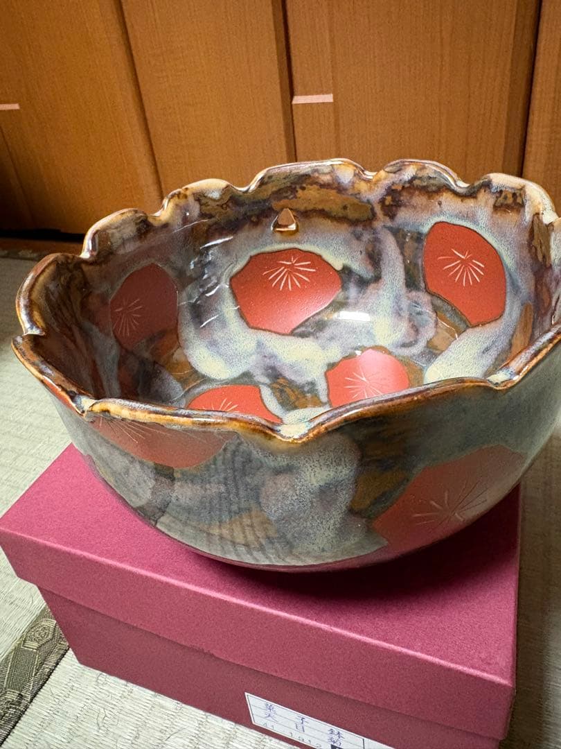陶器製 波状ボウル 花模様 菓子鉢 天目菊 栄山 新品未使用 箱付き