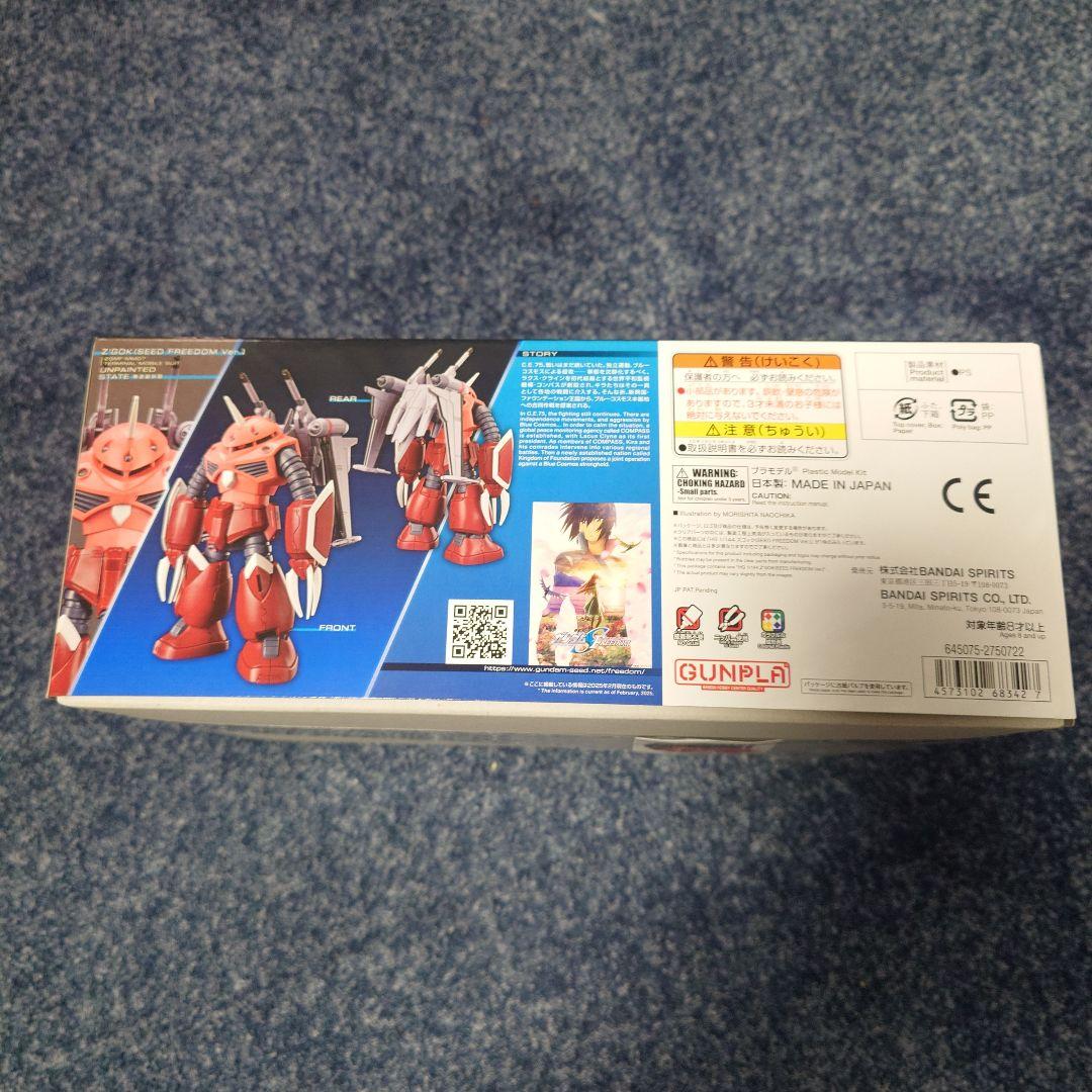 HG 1/144 ズゴック+キャバリアーアイフリッド