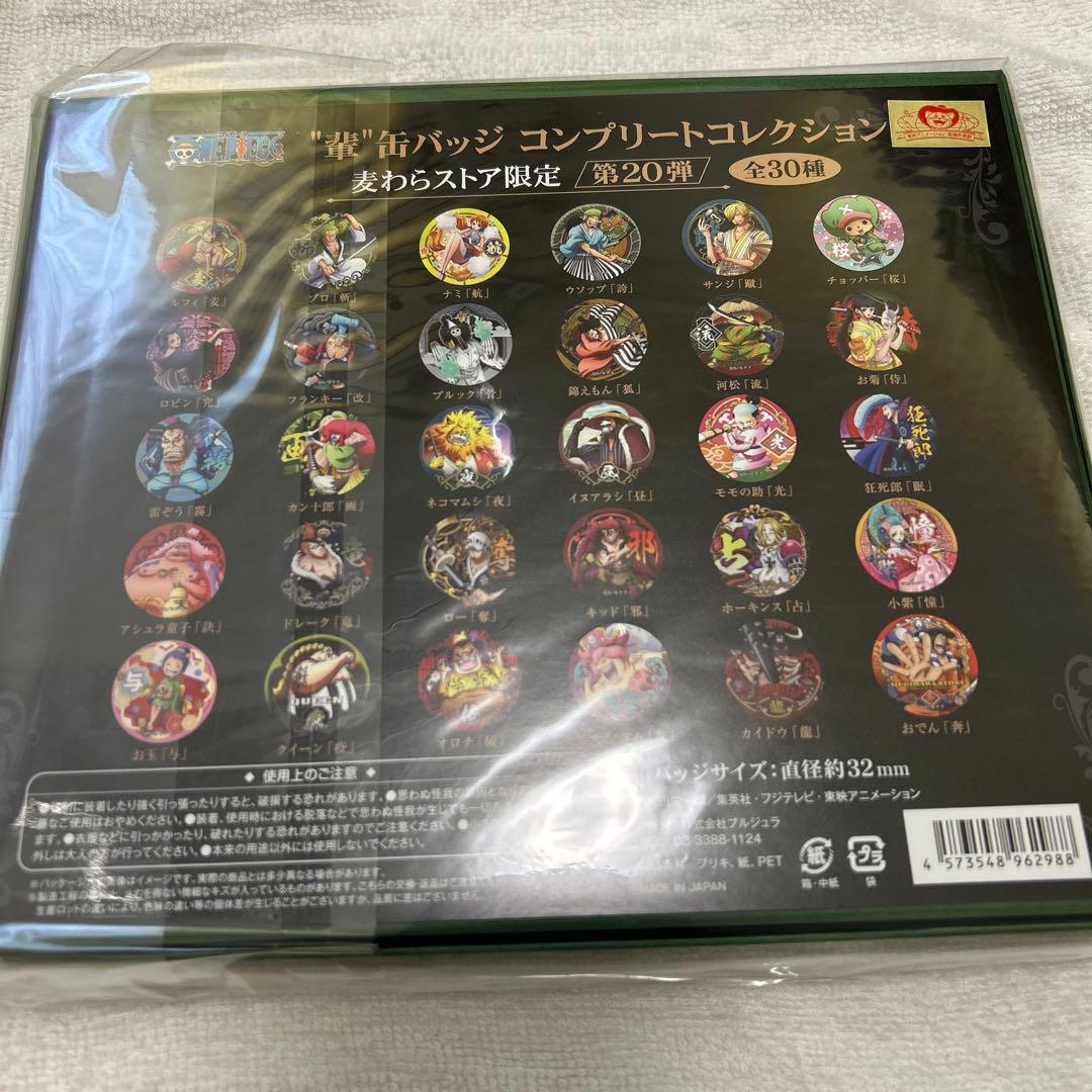 輩缶バッジコンプリートコレクション第7弾、第9弾、第15弾、第16弾、第20弾