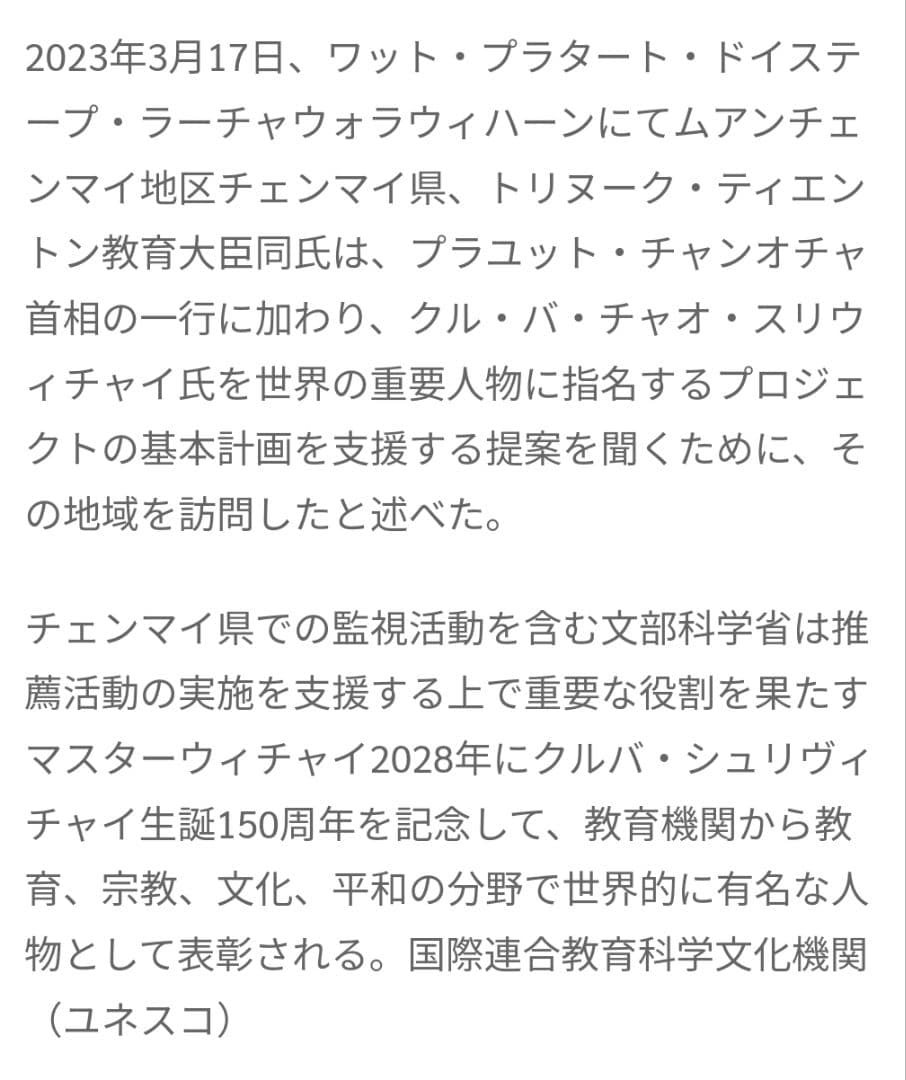 北部大聖人　至高のカリスマ　プラクルバシーウィチャイ師プラリヤン　銀枠+証明書