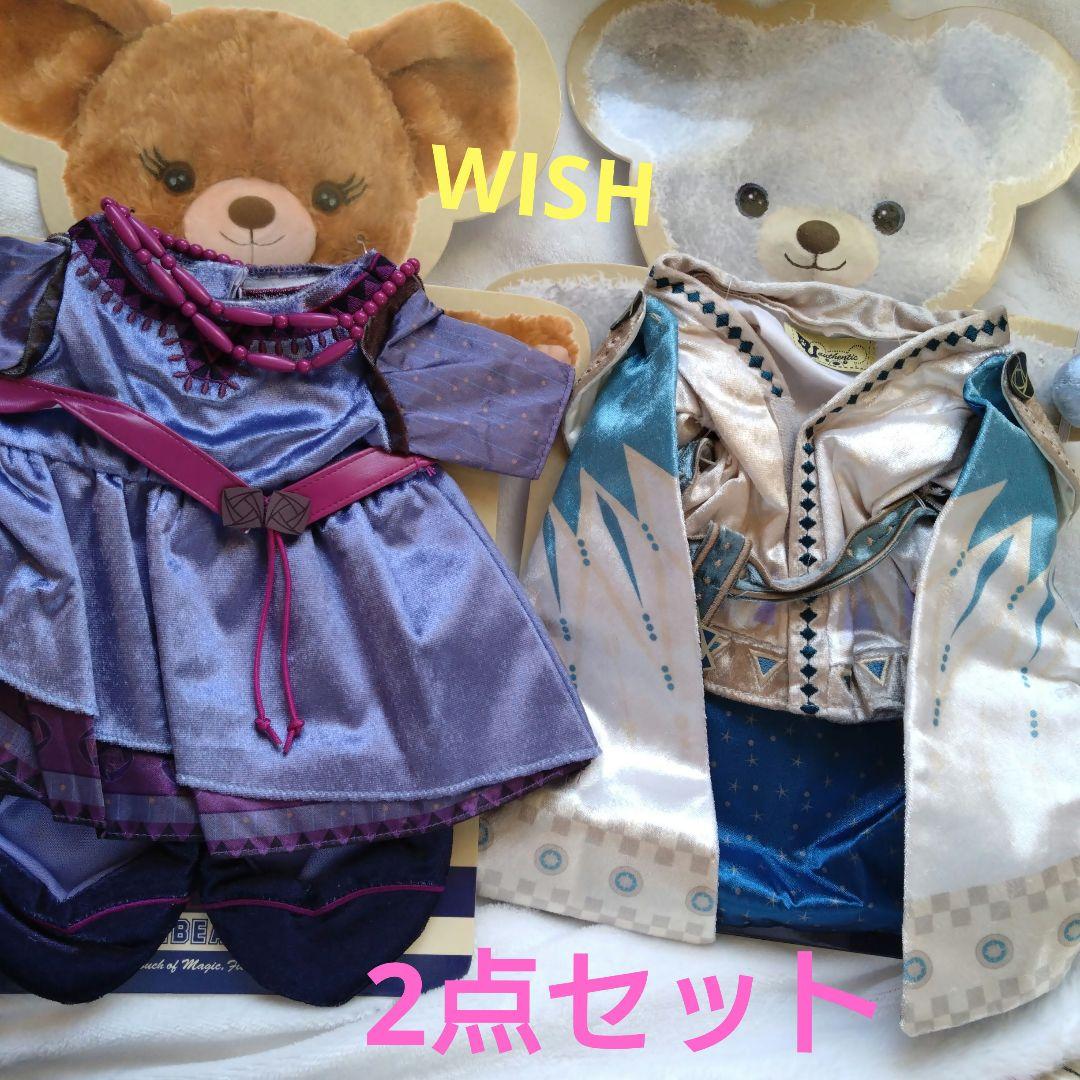 ディズニー ユニベアシティ ウィッシュ アーシャ コマグニフィコ王　スチューム